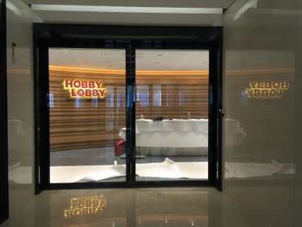 HOBBY LOBBY深圳总部